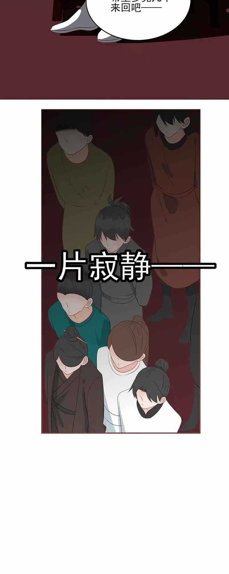 《男配生存攻略》漫画最新章节189 竞拍免费下拉式在线观看章节第【6】张图片