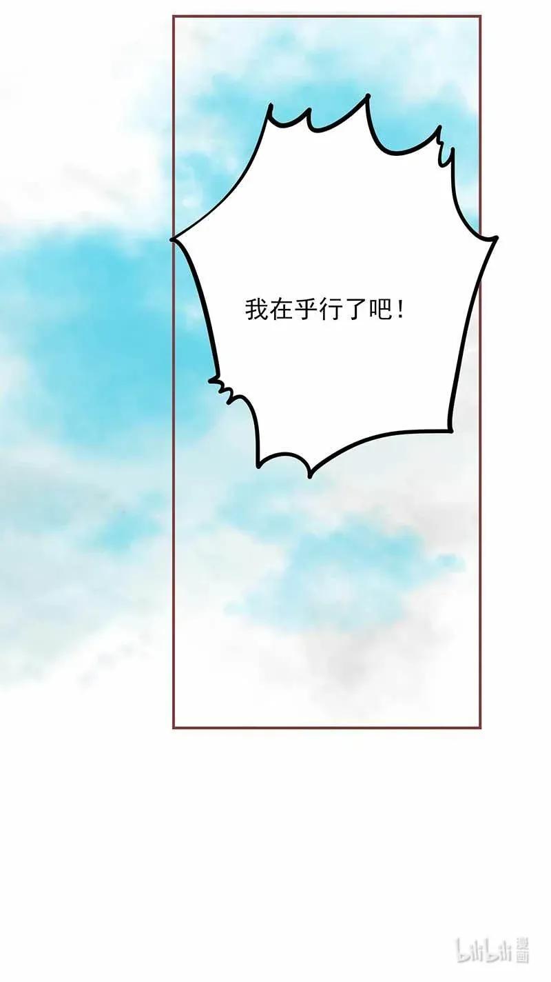 【男配生存攻略】漫画-（190 谈判）章节漫画下拉式图片-21.jpg