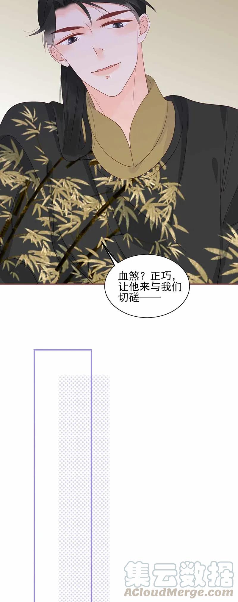 【男配生存攻略】漫画-（190 谈判）章节漫画下拉式图片-4.jpg