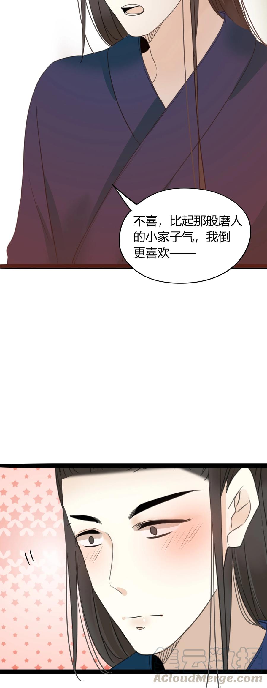 《男配生存攻略》漫画最新章节021 一生一世一双人免费下拉式在线观看章节第【22】张图片