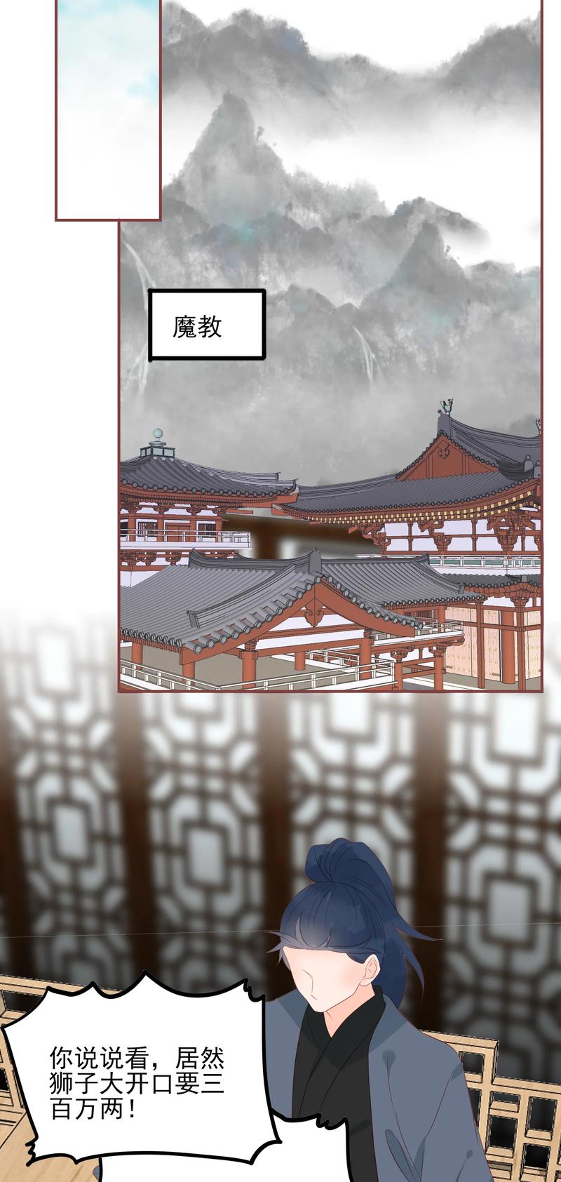 《男配生存攻略》漫画最新章节195 站在我身后免费下拉式在线观看章节第【12】张图片