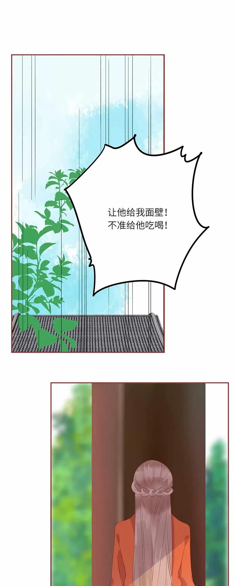 《男配生存攻略》漫画最新章节203 俩俩无语免费下拉式在线观看章节第【13】张图片