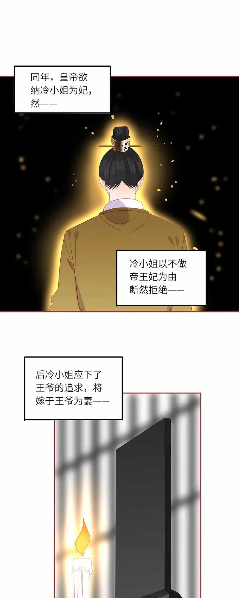 《男配生存攻略》漫画最新章节207 事在人为免费下拉式在线观看章节第【15】张图片