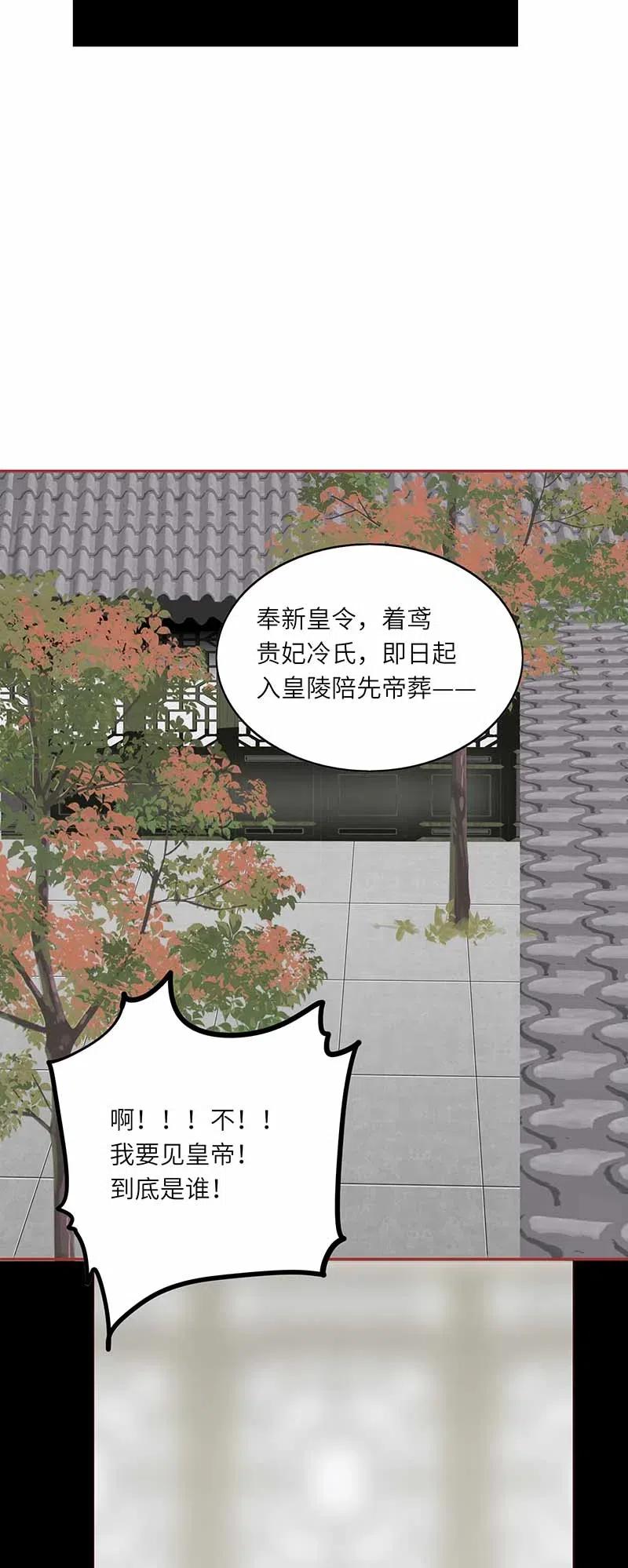 《男配生存攻略》漫画最新章节207 事在人为免费下拉式在线观看章节第【20】张图片