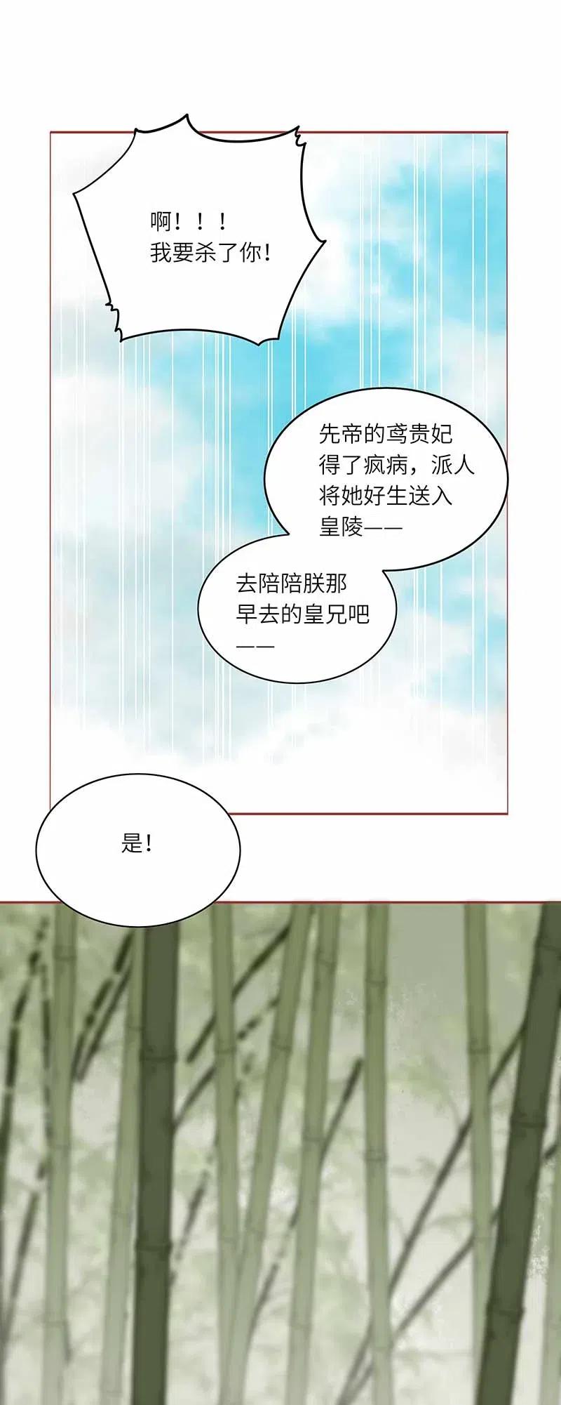 《男配生存攻略》漫画最新章节208 自食其果免费下拉式在线观看章节第【13】张图片