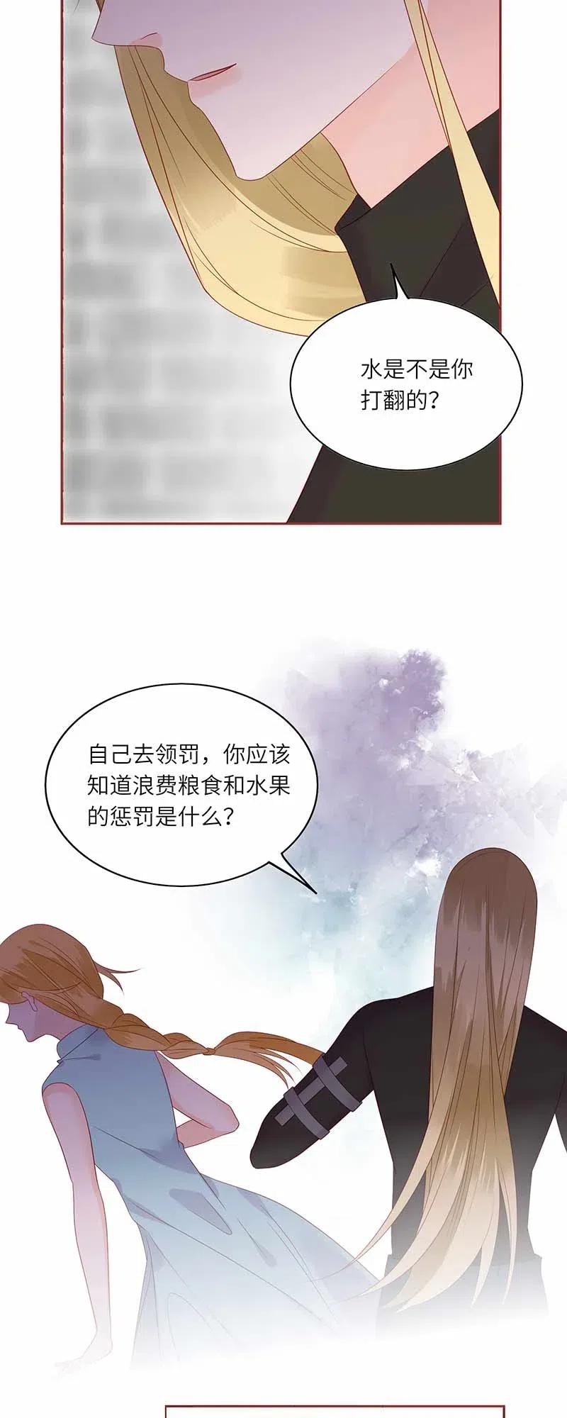 《男配生存攻略》漫画最新章节215 你敢信我吗？免费下拉式在线观看章节第【9】张图片