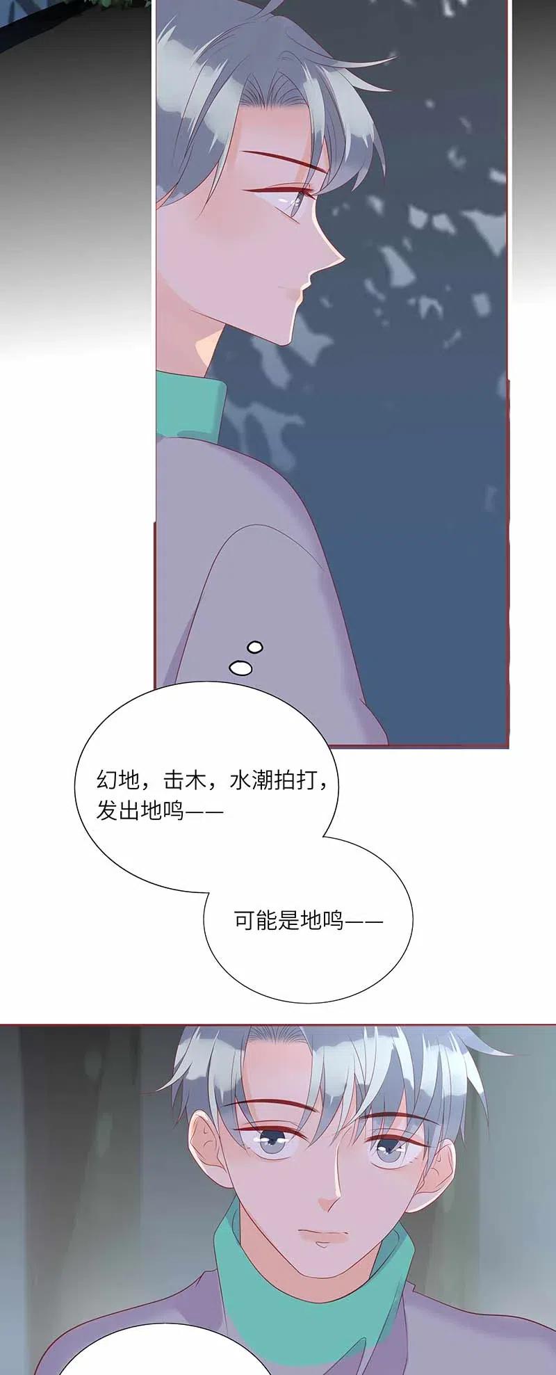 《男配生存攻略》漫画最新章节218 孤身前往免费下拉式在线观看章节第【17】张图片