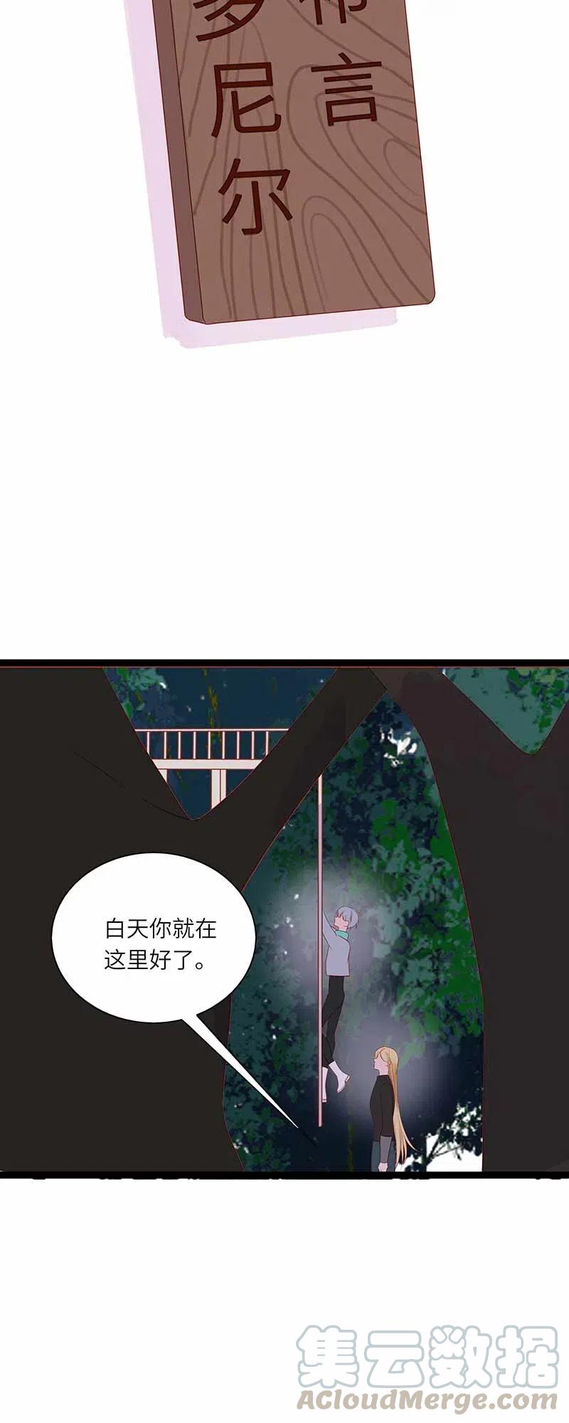 《男配生存攻略》漫画最新章节221 过去免费下拉式在线观看章节第【13】张图片