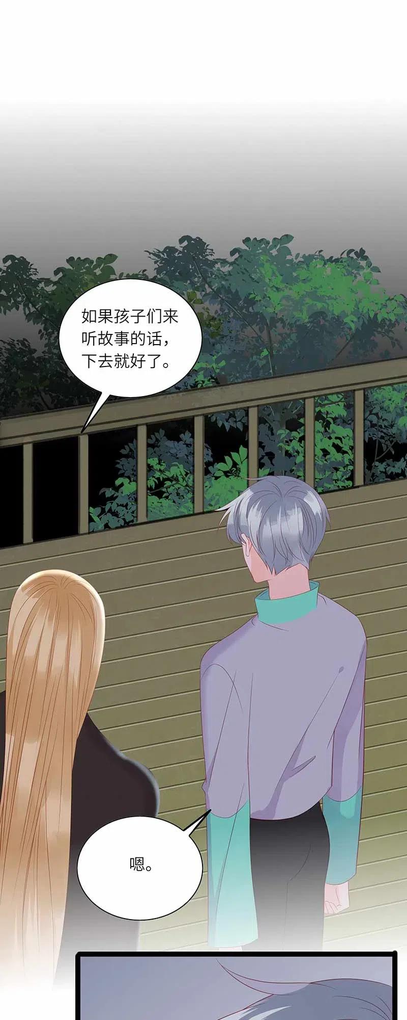 《男配生存攻略》漫画最新章节221 过去免费下拉式在线观看章节第【14】张图片