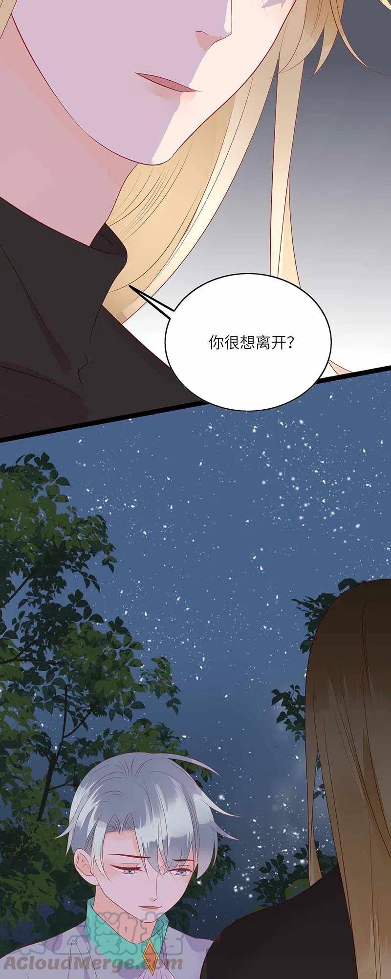 《男配生存攻略》漫画最新章节221 过去免费下拉式在线观看章节第【16】张图片