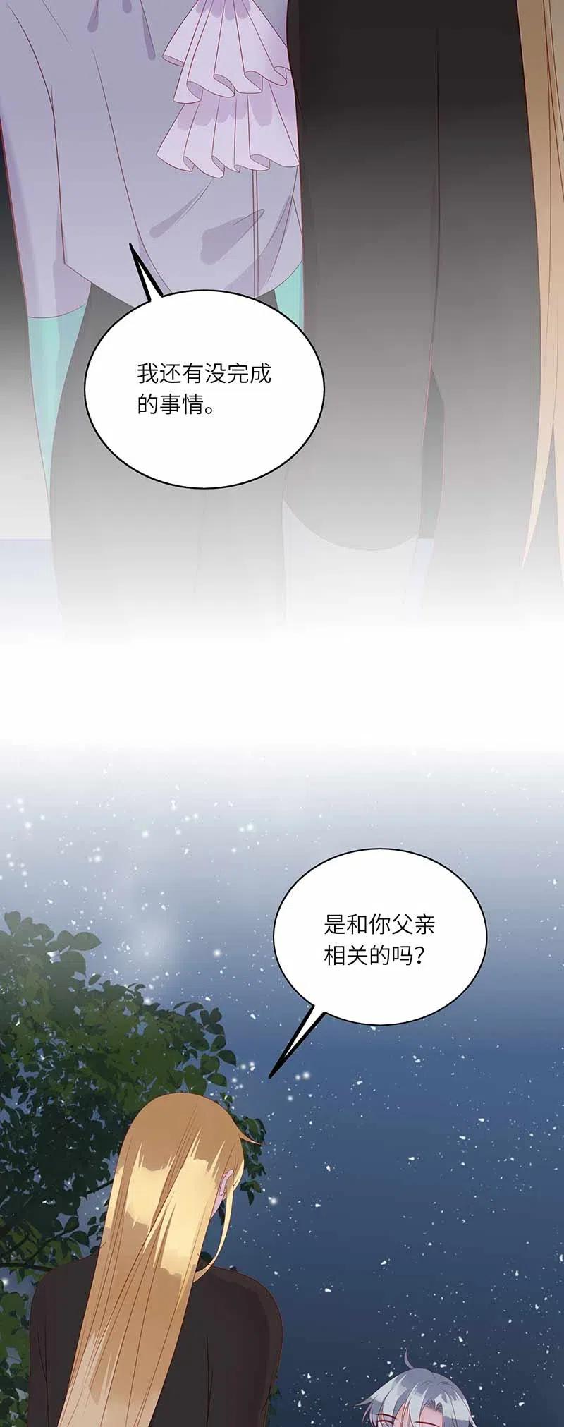 《男配生存攻略》漫画最新章节221 过去免费下拉式在线观看章节第【17】张图片