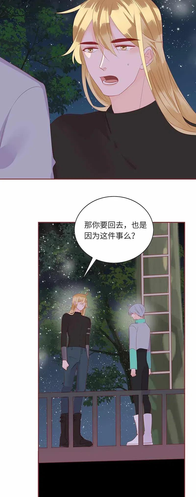 《男配生存攻略》漫画最新章节221 过去免费下拉式在线观看章节第【23】张图片