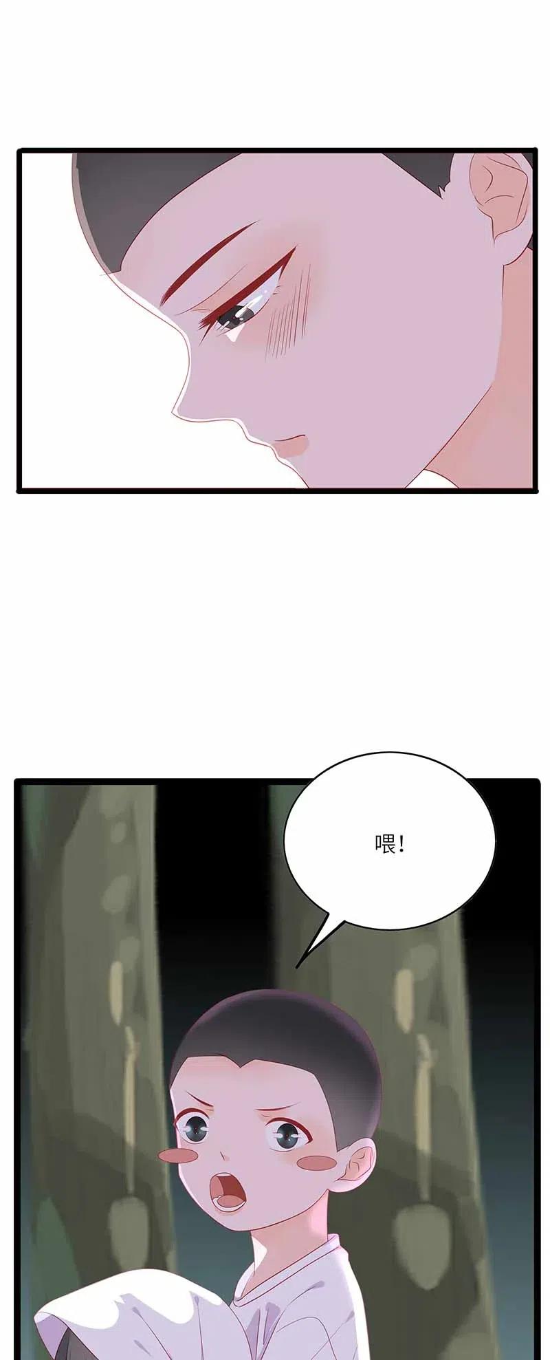 《男配生存攻略》漫画最新章节221 过去免费下拉式在线观看章节第【6】张图片