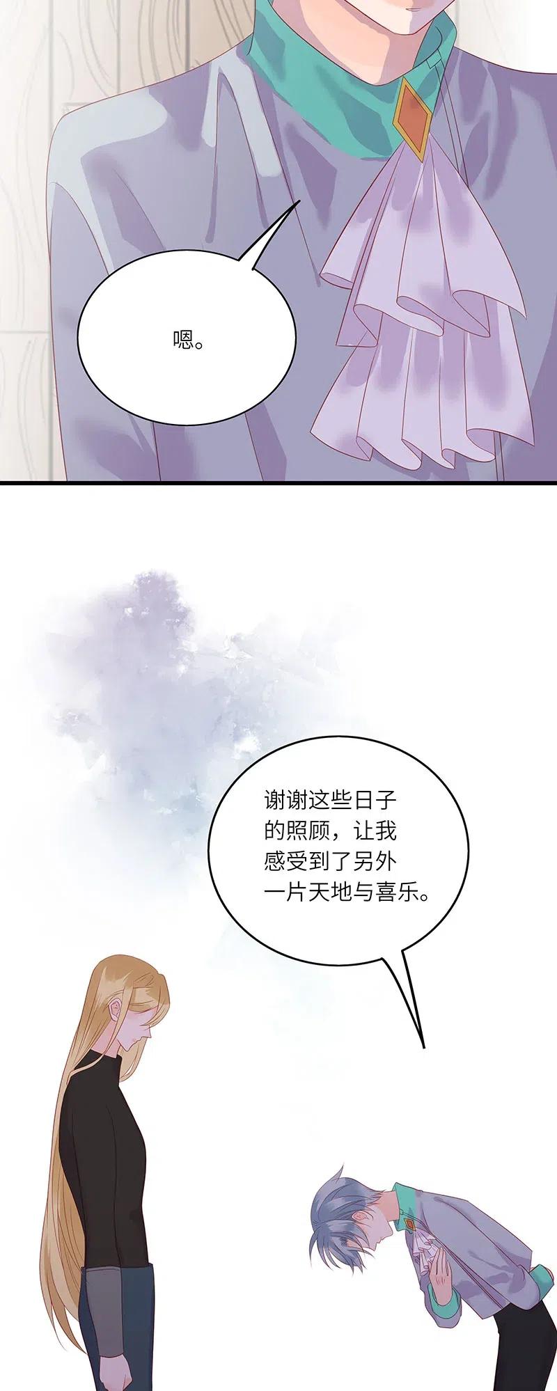 《男配生存攻略》漫画最新章节224 时间不等人免费下拉式在线观看章节第【14】张图片