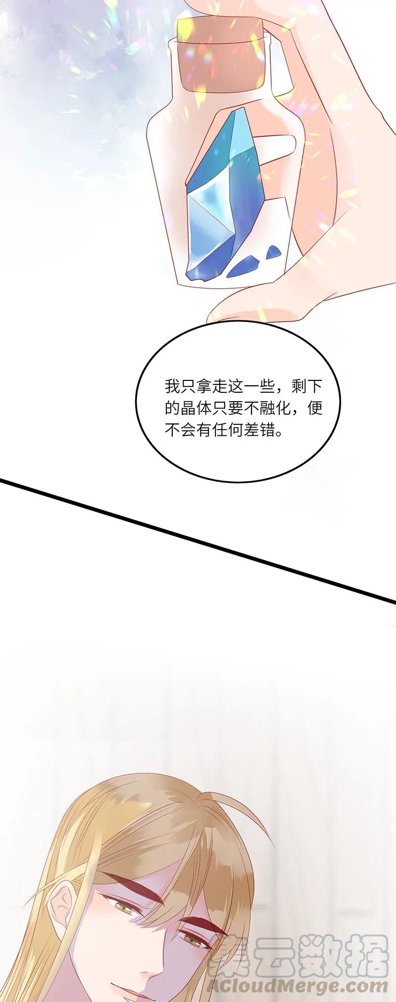 《男配生存攻略》漫画最新章节224 时间不等人免费下拉式在线观看章节第【22】张图片