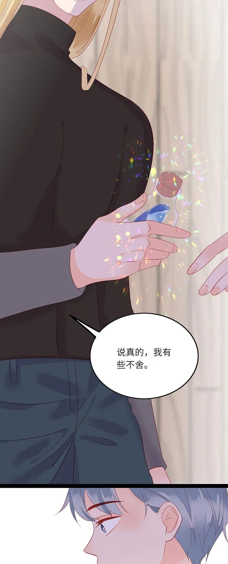 《男配生存攻略》漫画最新章节224 时间不等人免费下拉式在线观看章节第【23】张图片