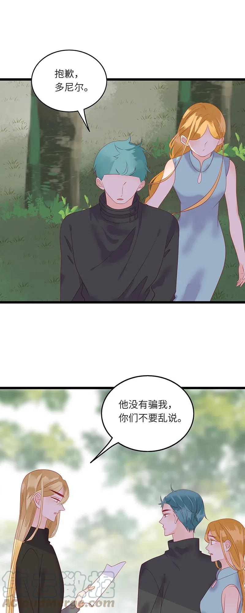 《男配生存攻略》漫画最新章节224 时间不等人免费下拉式在线观看章节第【7】张图片