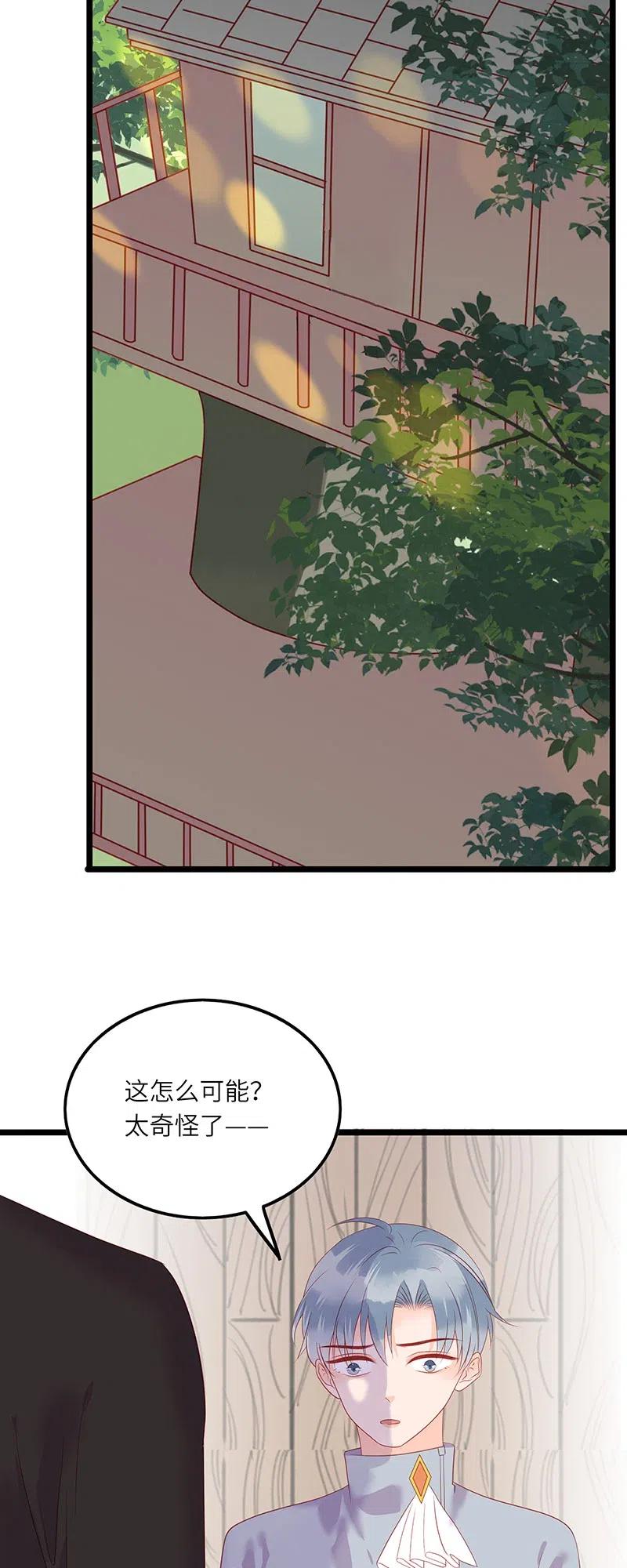 《男配生存攻略》漫画最新章节224 时间不等人免费下拉式在线观看章节第【9】张图片