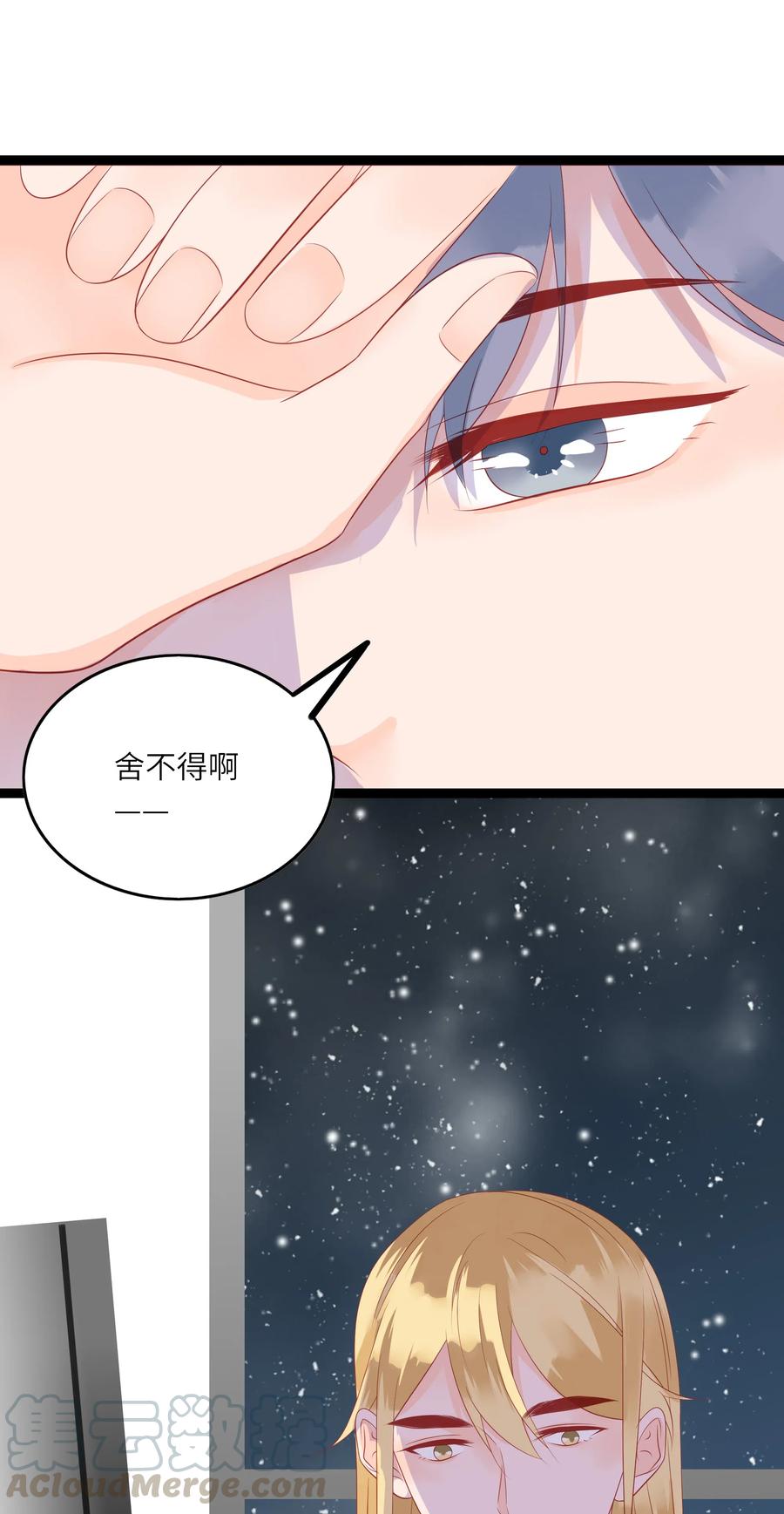 《男配生存攻略》漫画最新章节225 你要好好的免费下拉式在线观看章节第【10】张图片