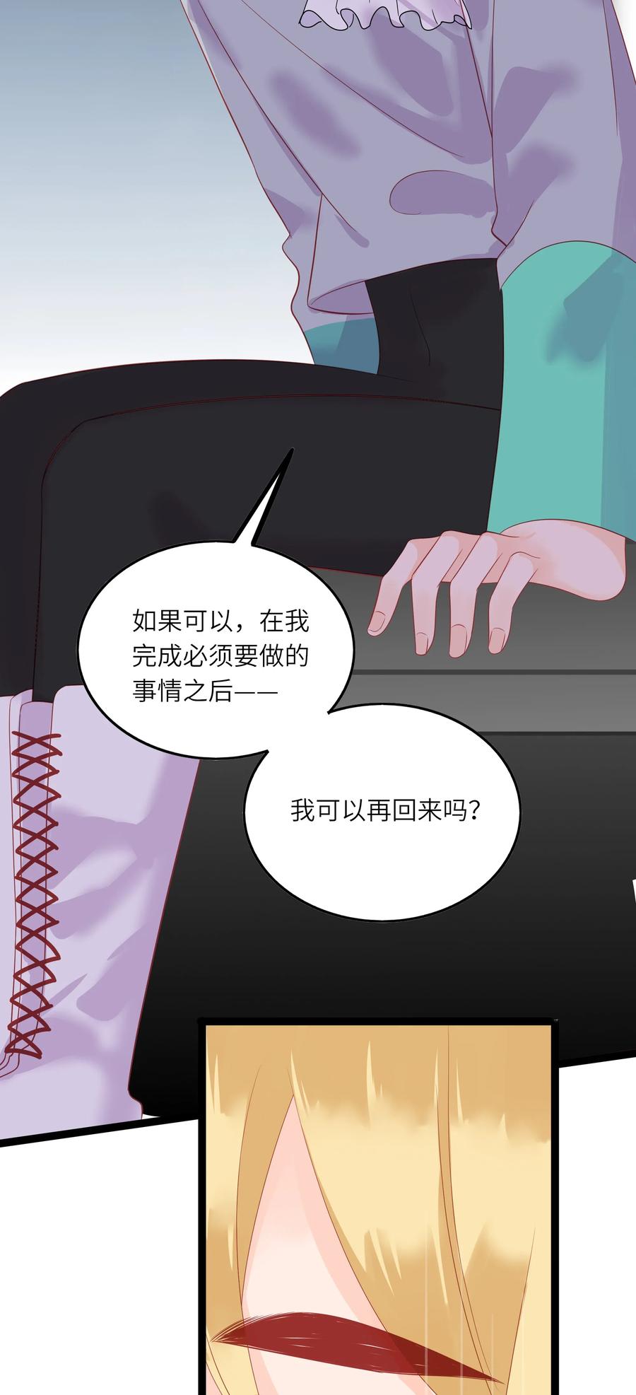 《男配生存攻略》漫画最新章节225 你要好好的免费下拉式在线观看章节第【15】张图片