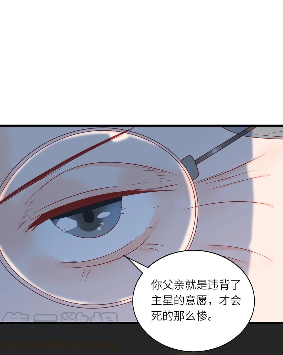 《男配生存攻略》漫画最新章节226 开火免费下拉式在线观看章节第【19】张图片