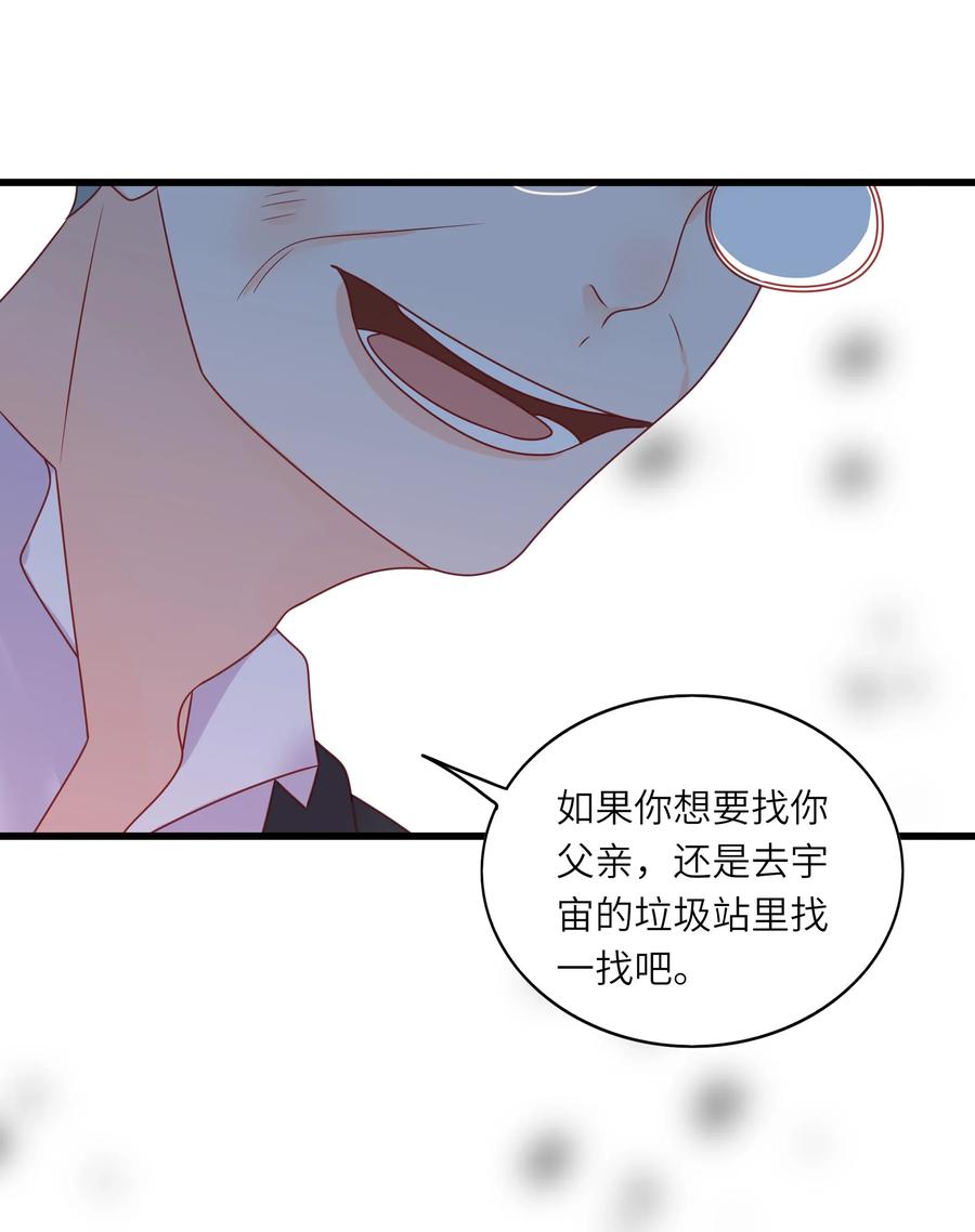 《男配生存攻略》漫画最新章节226 开火免费下拉式在线观看章节第【23】张图片