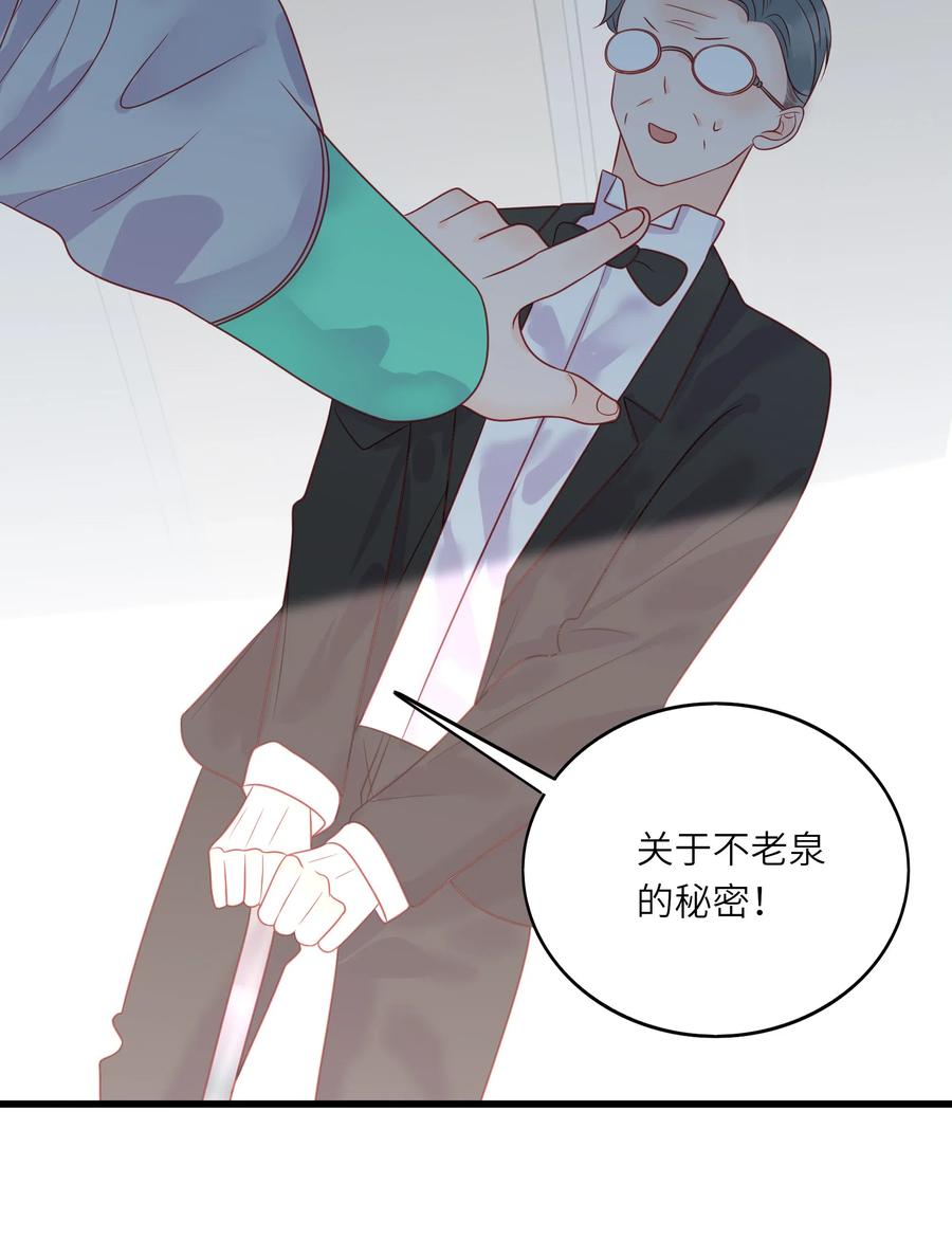 《男配生存攻略》漫画最新章节226 开火免费下拉式在线观看章节第【29】张图片