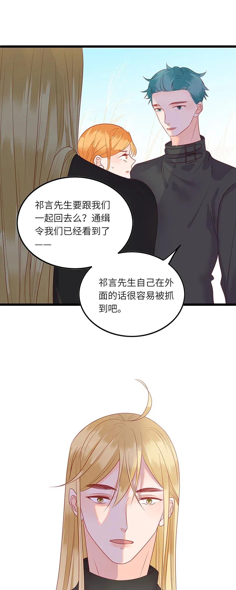 《男配生存攻略》漫画最新章节229 我可是海盗免费下拉式在线观看章节第【9】张图片