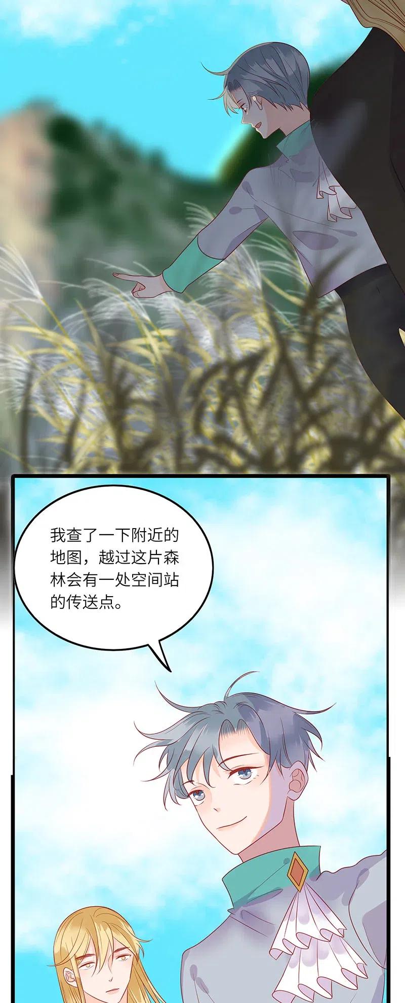 《男配生存攻略》漫画最新章节230 道别之吻免费下拉式在线观看章节第【6】张图片