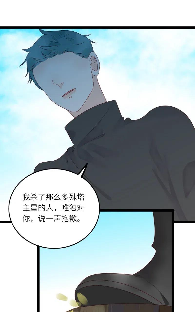 《男配生存攻略》漫画最新章节232 心意免费下拉式在线观看章节第【6】张图片