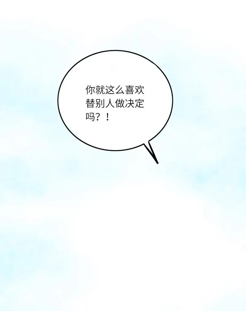 《男配生存攻略》漫画最新章节232 心意免费下拉式在线观看章节第【8】张图片