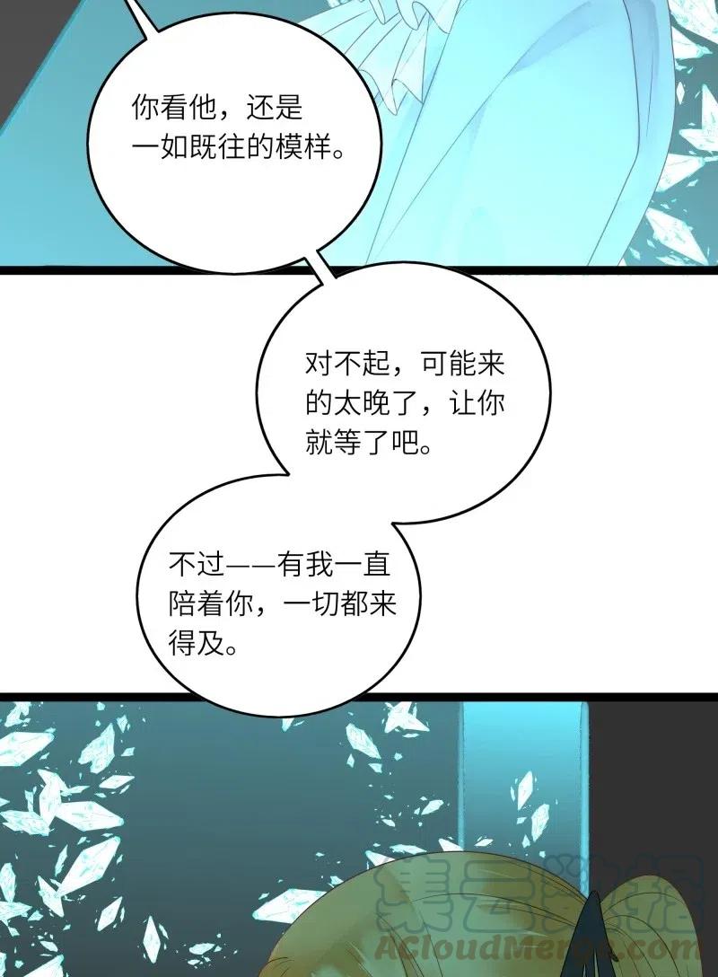 《男配生存攻略》漫画最新章节234 我等你回来免费下拉式在线观看章节第【17】张图片