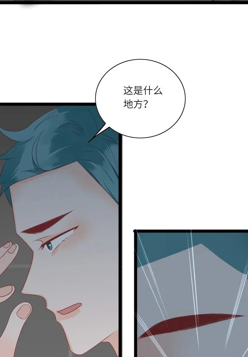 《男配生存攻略》漫画最新章节234 我等你回来免费下拉式在线观看章节第【8】张图片