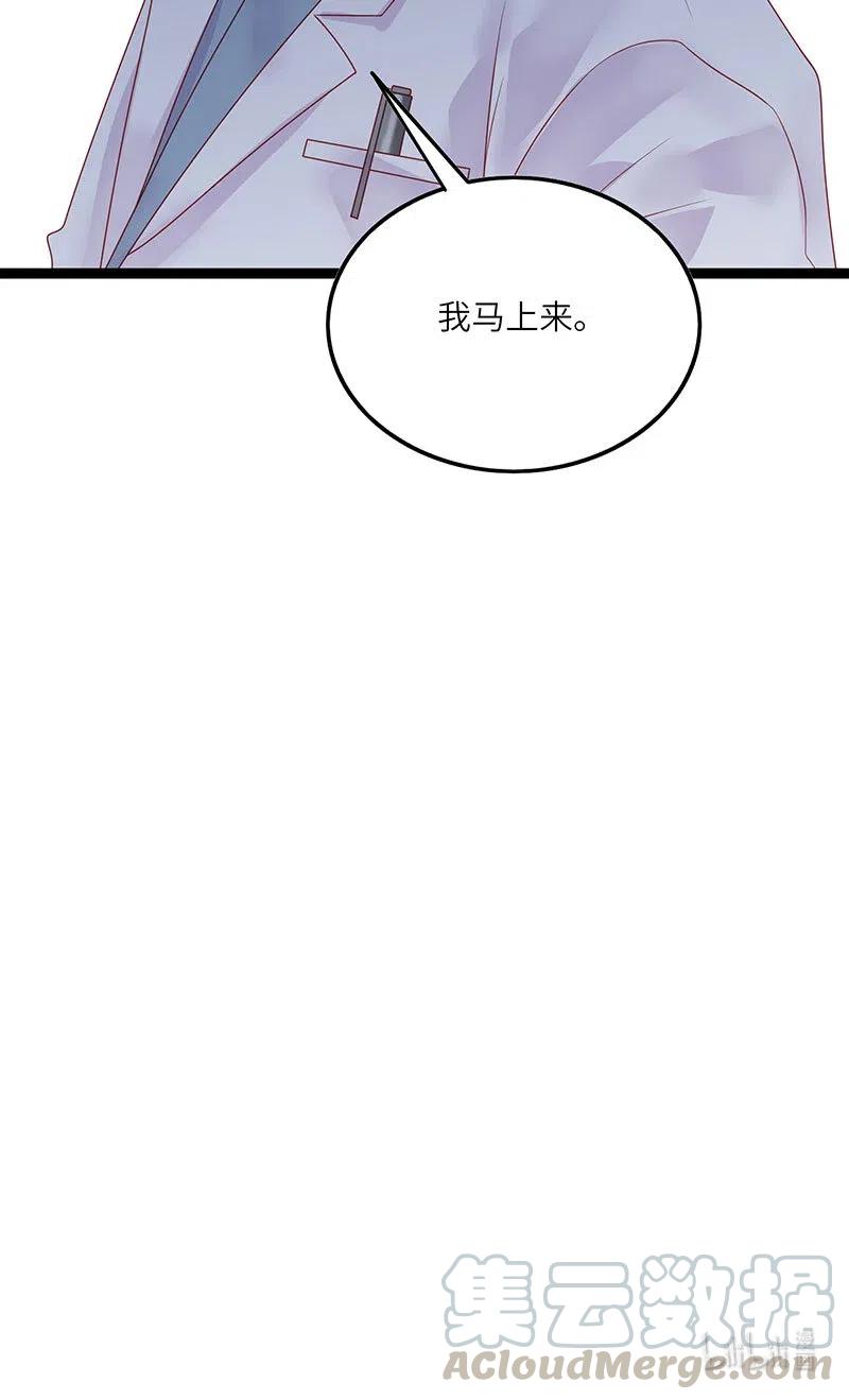 《男配生存攻略》漫画最新章节235 搞事情免费下拉式在线观看章节第【21】张图片