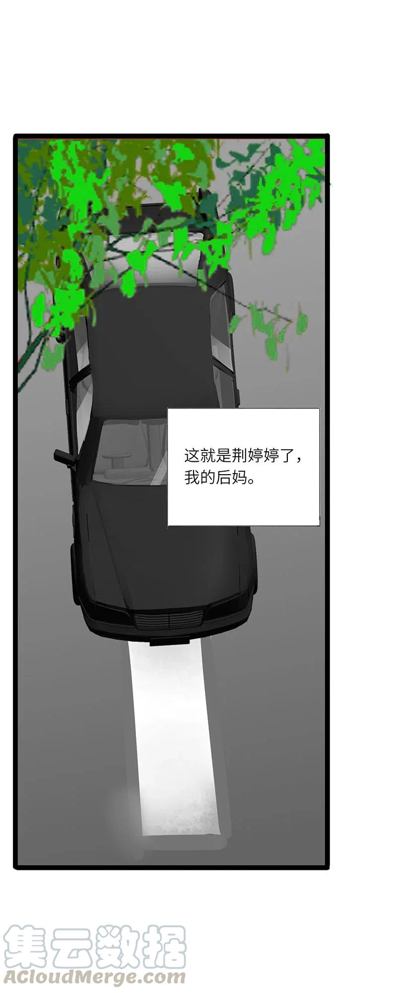 《男配生存攻略》漫画最新章节235 搞事情免费下拉式在线观看章节第【7】张图片