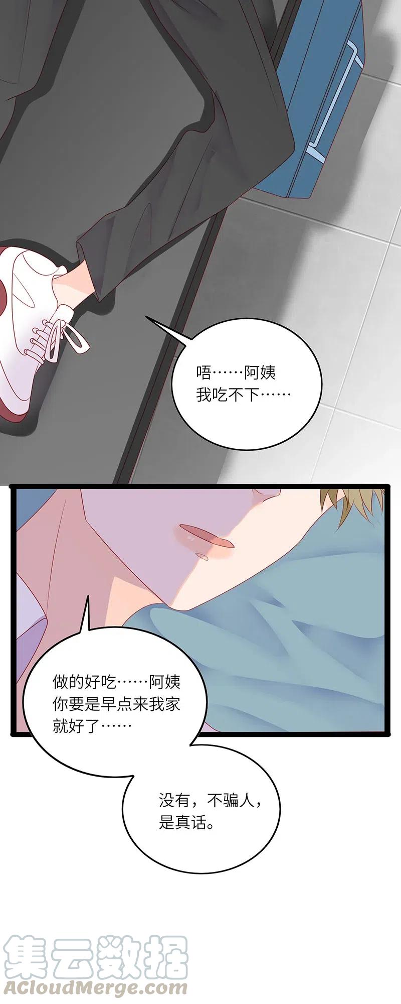 《男配生存攻略》漫画最新章节237 梦呓免费下拉式在线观看章节第【19】张图片