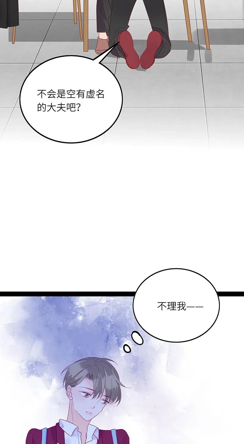 《男配生存攻略》漫画最新章节237 梦呓免费下拉式在线观看章节第【6】张图片