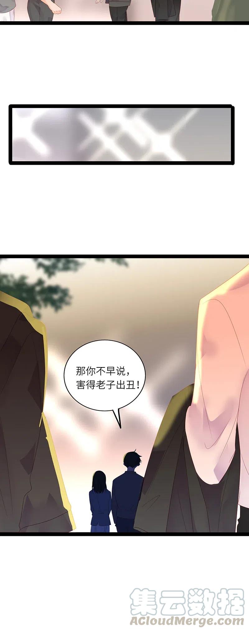 《男配生存攻略》漫画最新章节239 我欠你的免费下拉式在线观看章节第【17】张图片