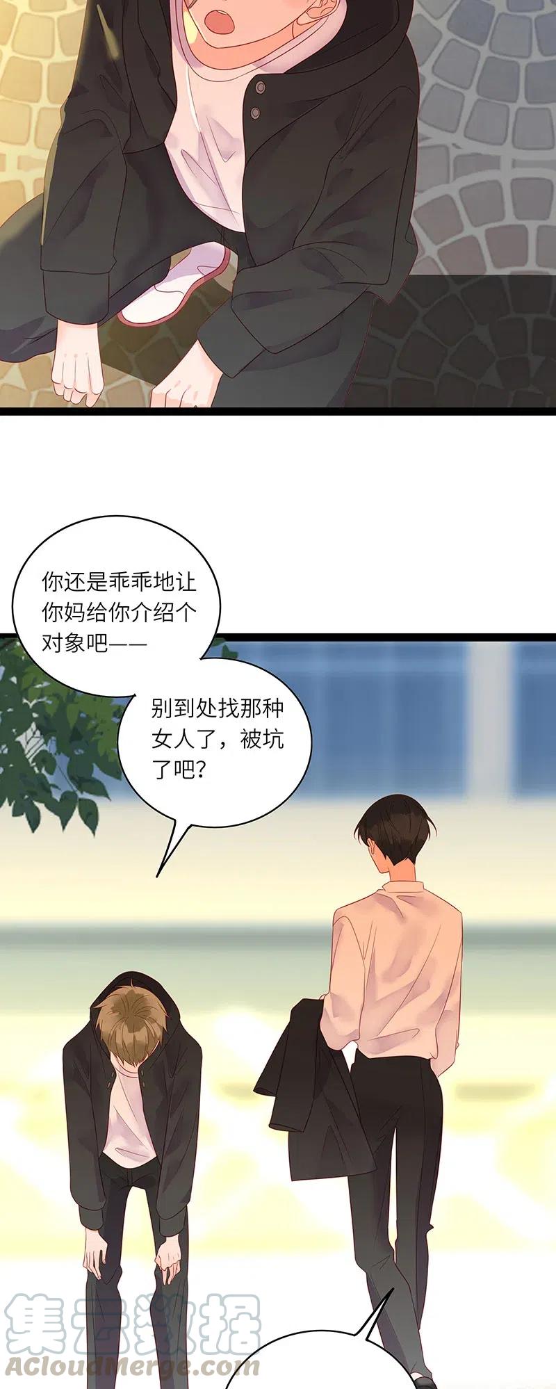 《男配生存攻略》漫画最新章节239 我欠你的免费下拉式在线观看章节第【21】张图片