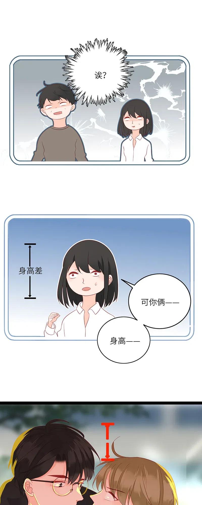 《男配生存攻略》漫画最新章节239 我欠你的免费下拉式在线观看章节第【8】张图片