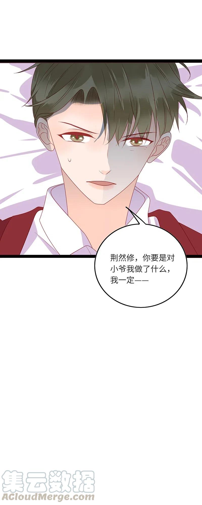 《男配生存攻略》漫画最新章节241 叫嚣的下场免费下拉式在线观看章节第【13】张图片