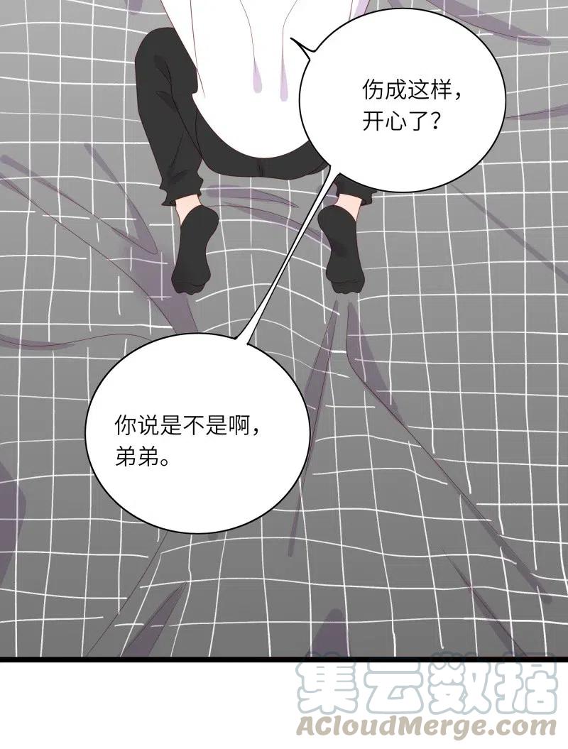 《男配生存攻略》漫画最新章节245 按摩免费下拉式在线观看章节第【21】张图片