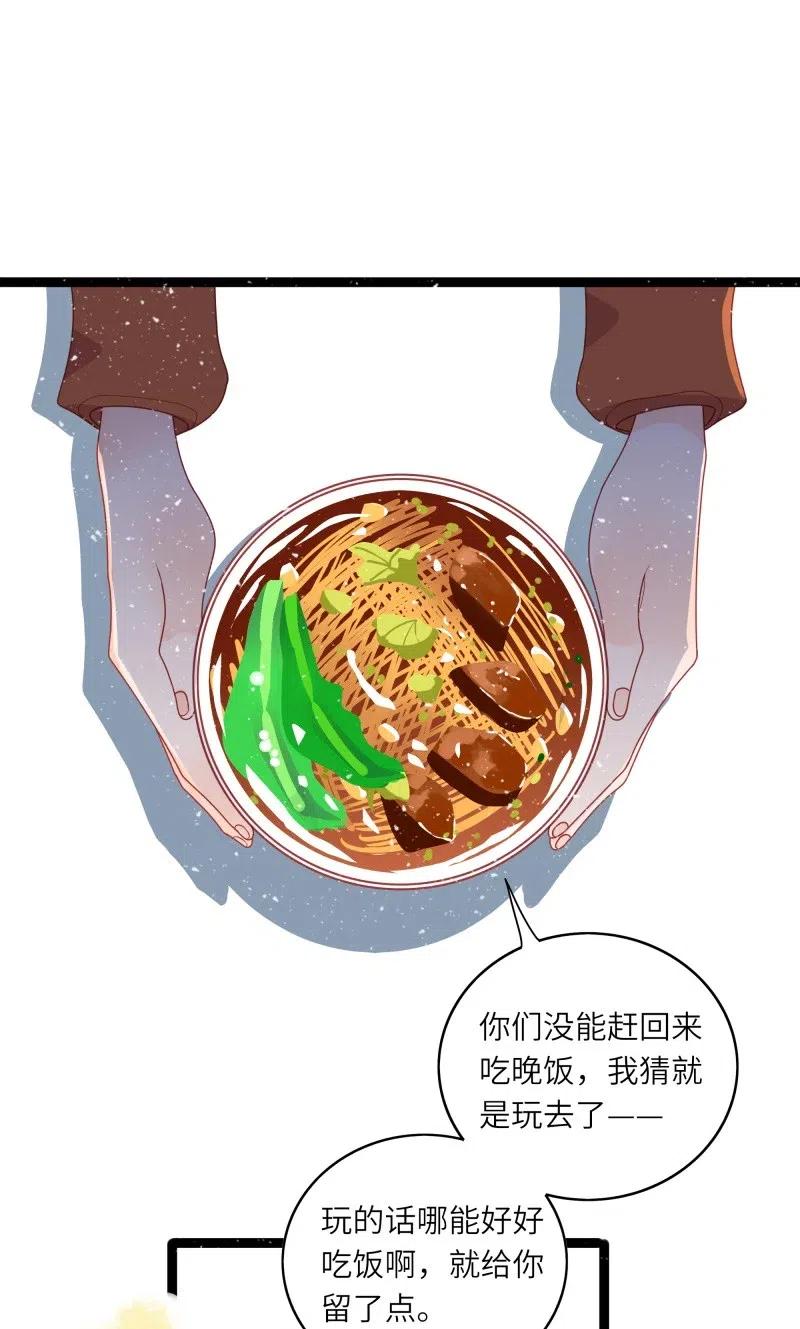 《男配生存攻略》漫画最新章节249 感动免费下拉式在线观看章节第【10】张图片