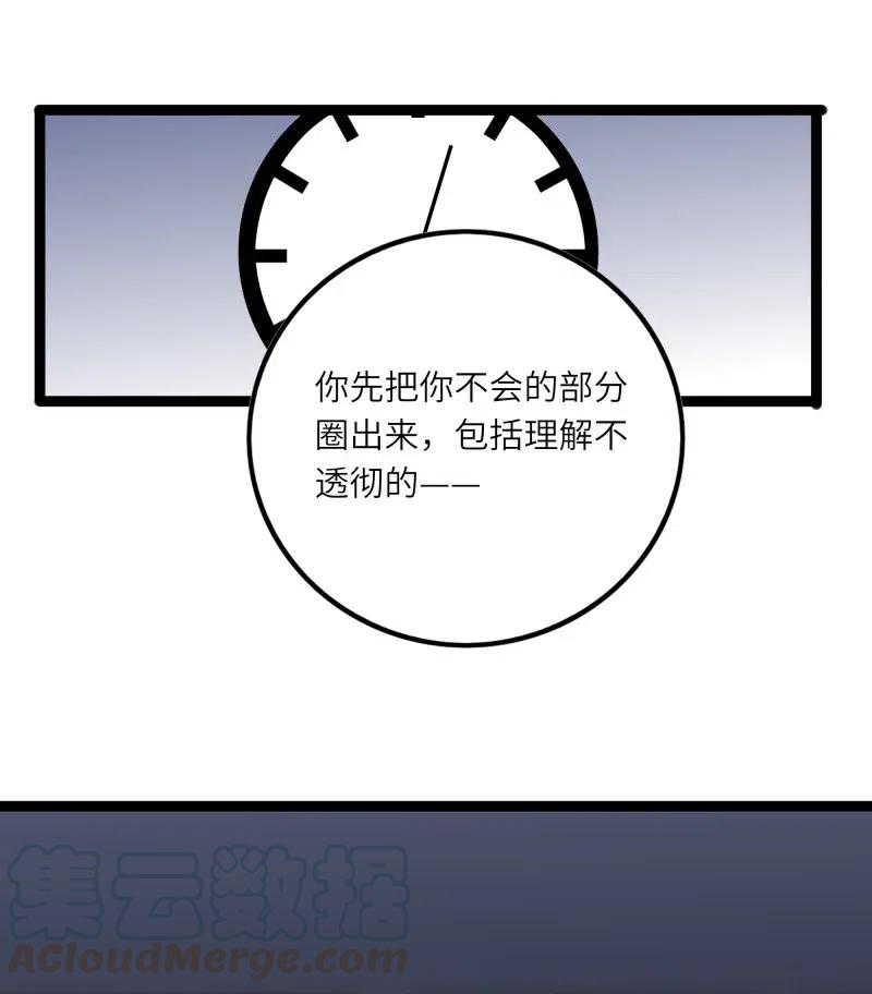 《男配生存攻略》漫画最新章节249 感动免费下拉式在线观看章节第【21】张图片