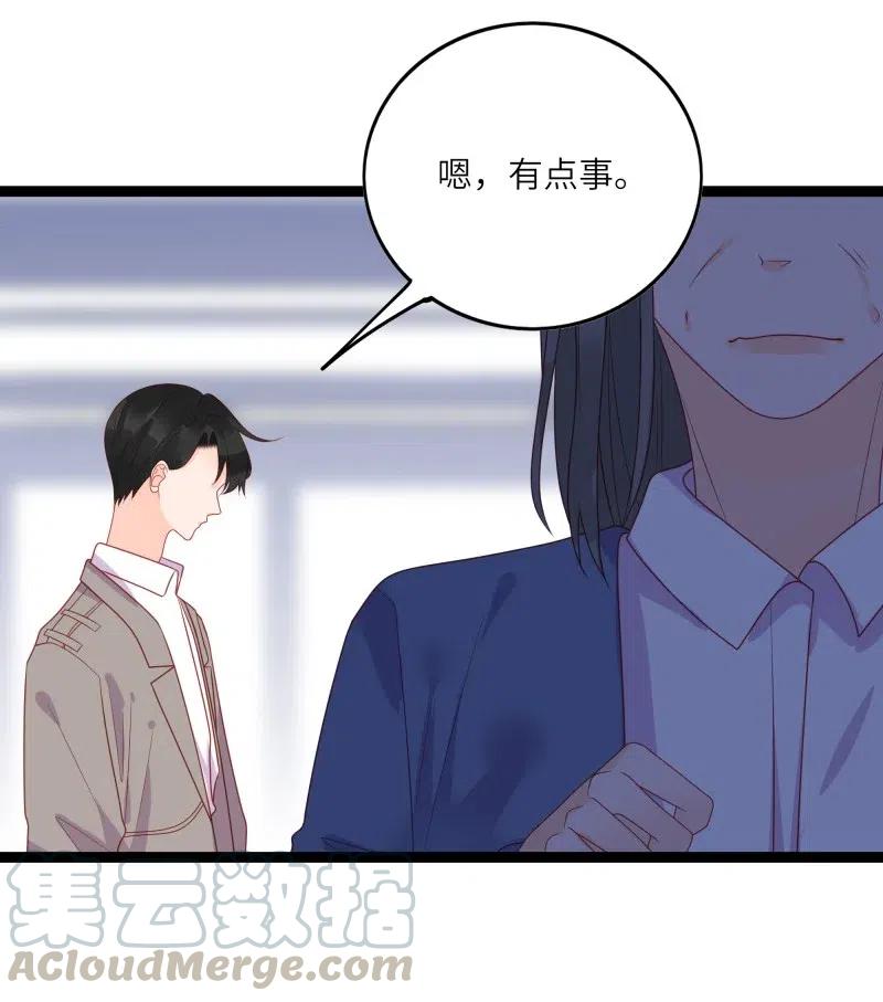 《男配生存攻略》漫画最新章节250 真相免费下拉式在线观看章节第【19】张图片