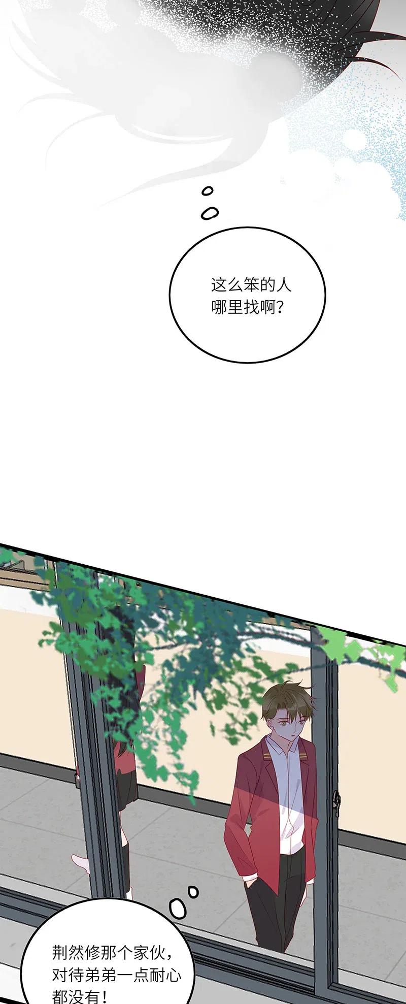 《男配生存攻略》漫画最新章节252 强势登场免费下拉式在线观看章节第【6】张图片