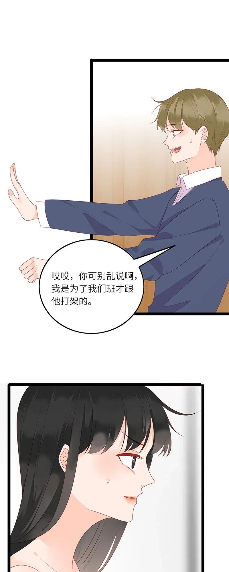 《男配生存攻略》漫画最新章节253 相亲免费下拉式在线观看章节第【14】张图片