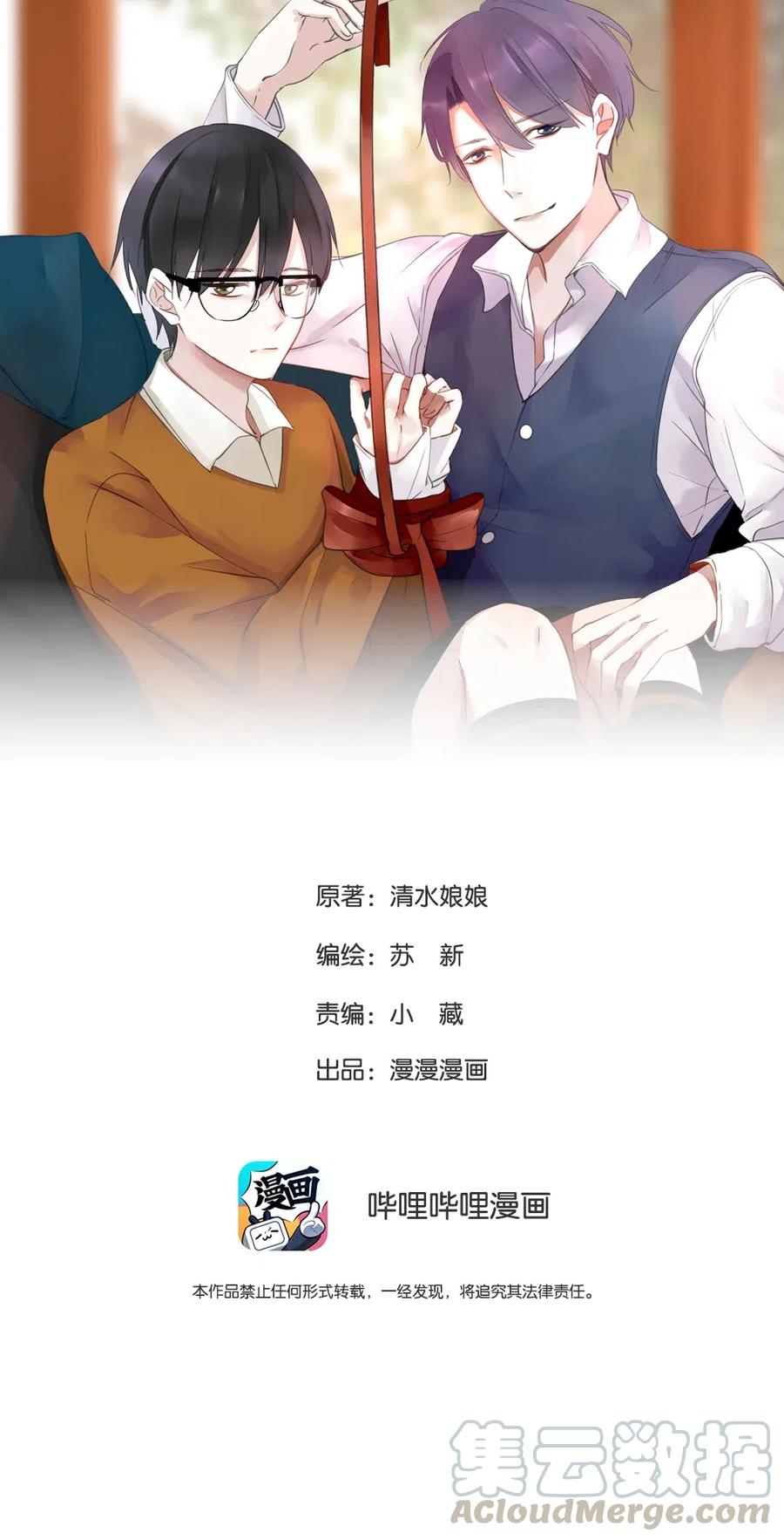 《男配生存攻略》漫画最新章节255 改变免费下拉式在线观看章节第【1】张图片