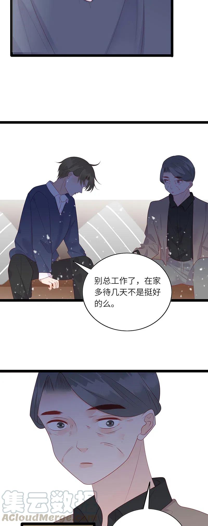 《男配生存攻略》漫画最新章节255 改变免费下拉式在线观看章节第【17】张图片