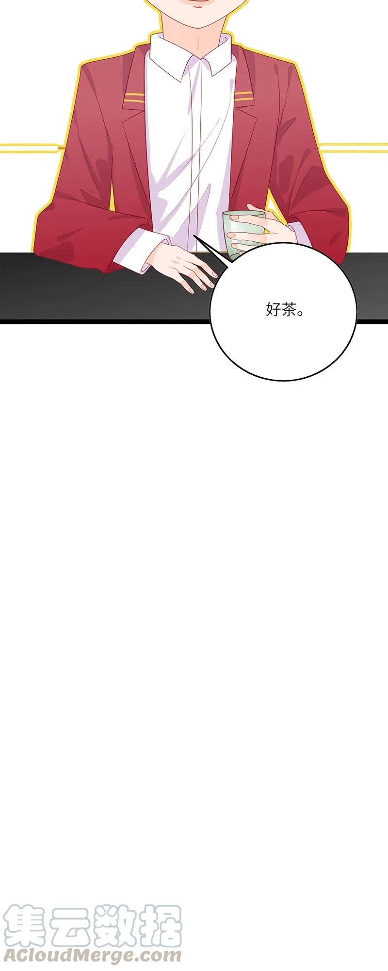 《男配生存攻略》漫画最新章节256 下药免费下拉式在线观看章节第【13】张图片